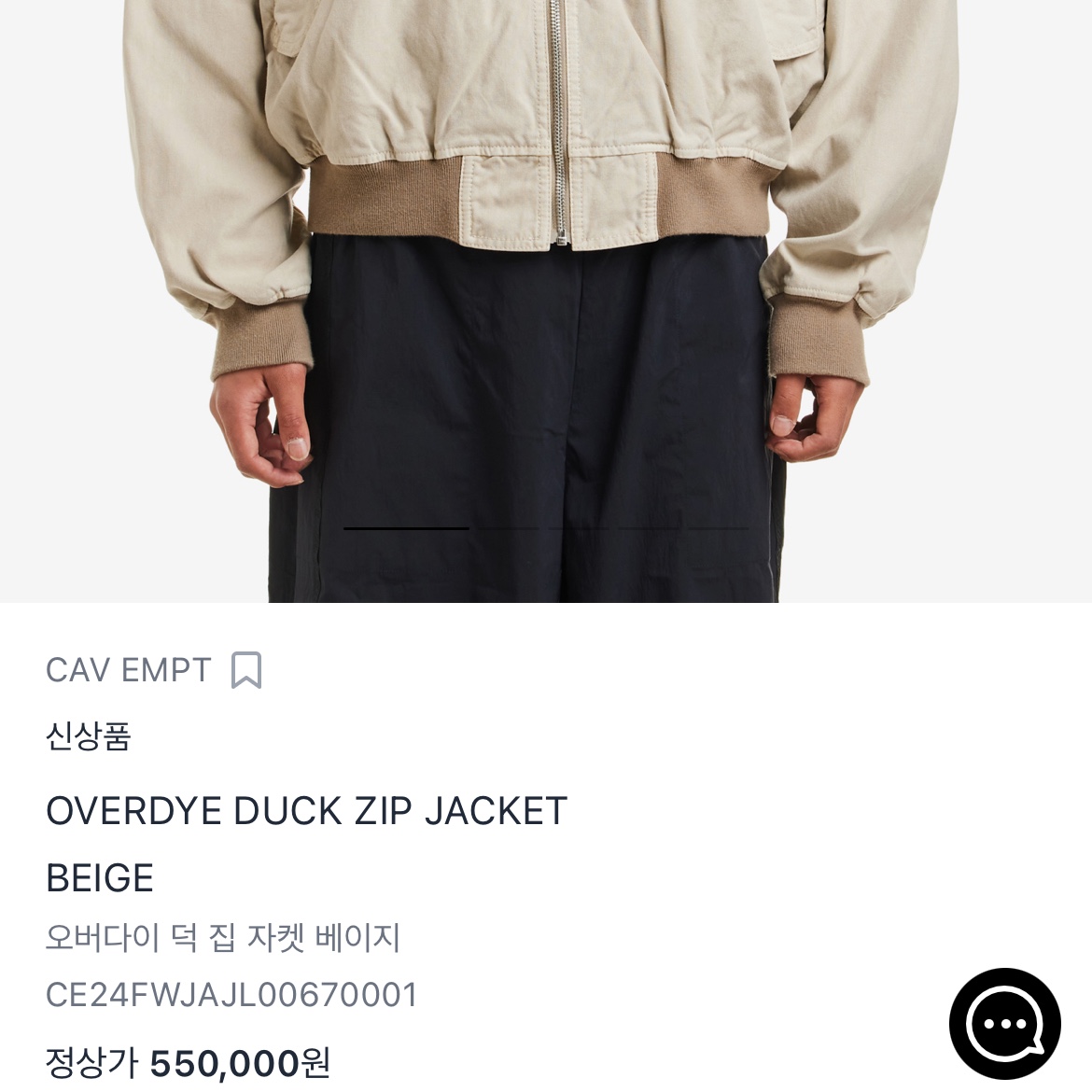 Cav Empt Overdye Duck Zip Jacket Beige - 24FW 착용 스타일