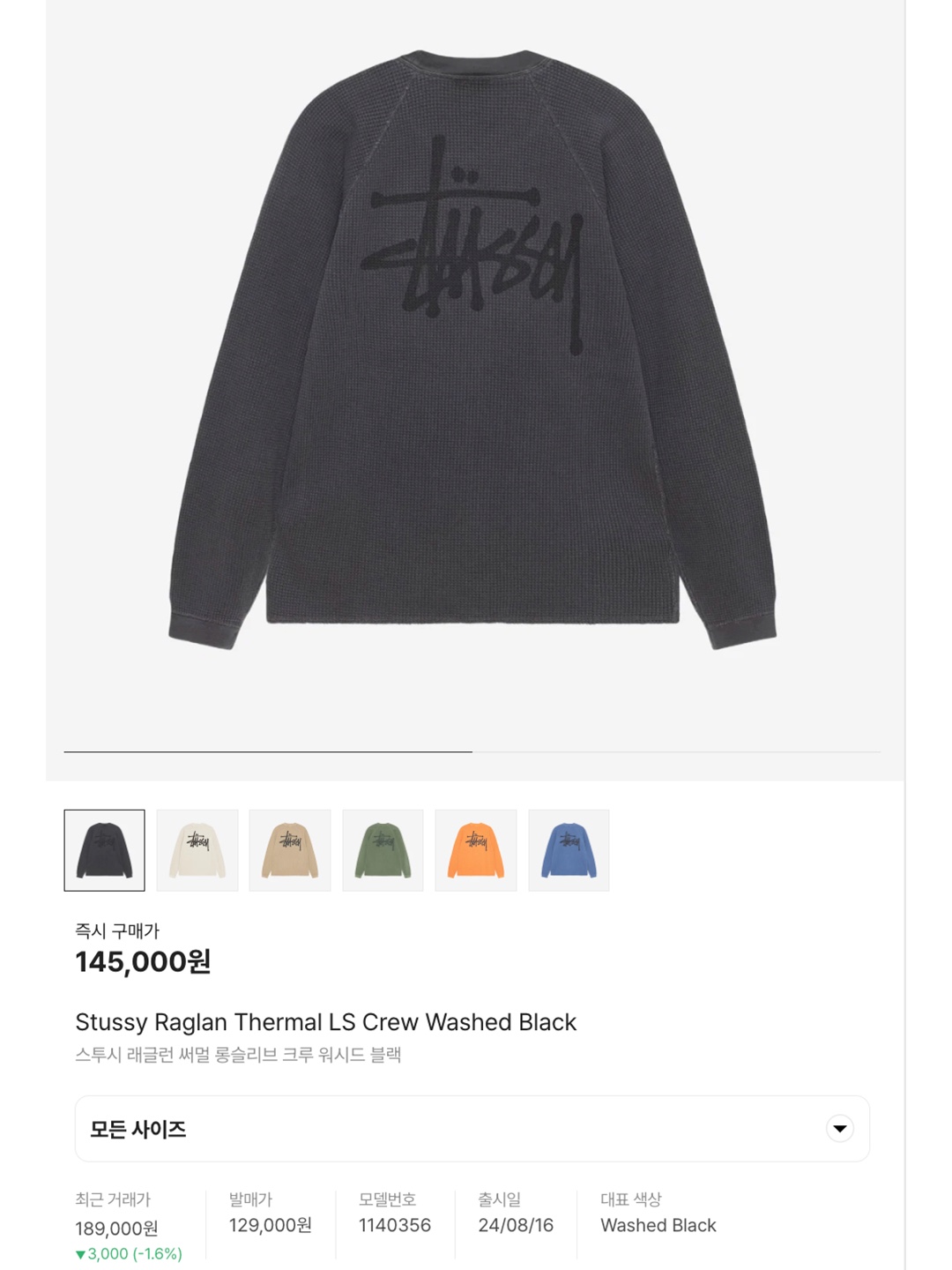 SPORT CHAMBER SC Flash Raglan Sweater Green, Supreme Stripe Raglan L/S Top Black - 24FW 착용 스타일 - 6