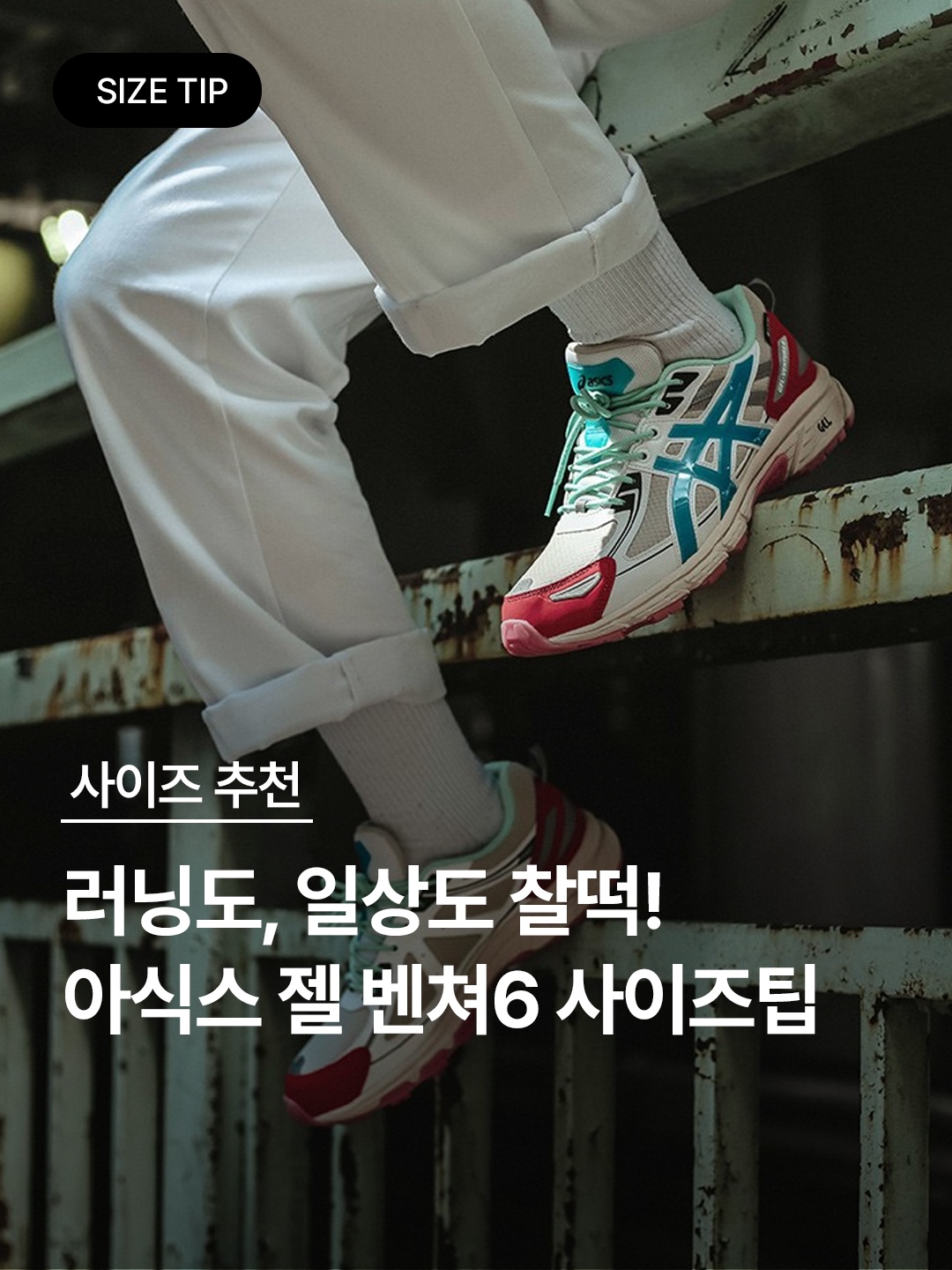 Asics Gel-Venture 6 Feather Grey Black, Asics Gel-Venture 6 Black Dark Grey - 4E Extra Wide 착용 스타일 - 1