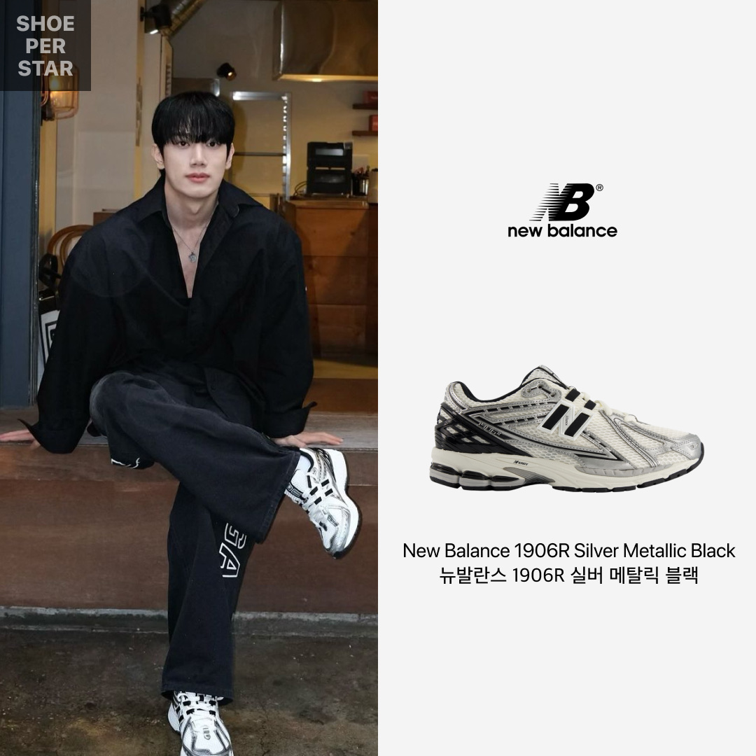 New Balance 1906R Silver Metallic Black 착용 스타일 - 1