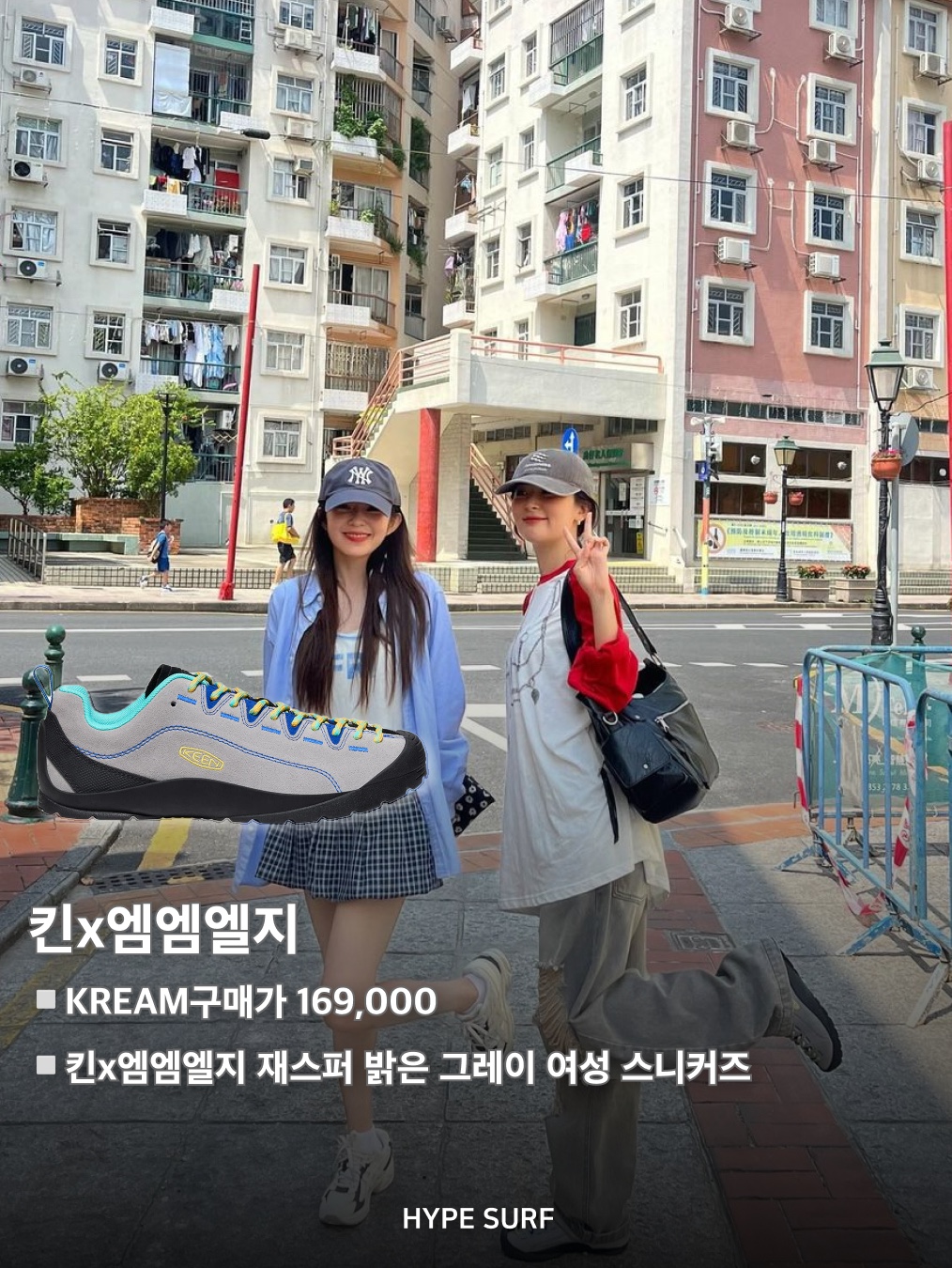 Keen x MMLG Women Jasper Blue Fog Black 착용 스타일 - 2