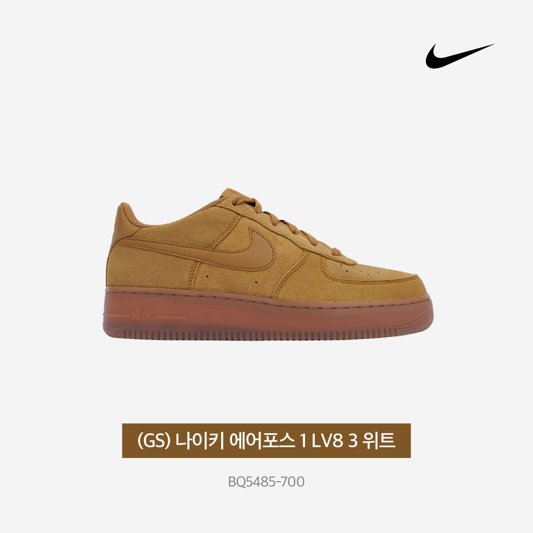 (GS) Nike Air Force 1 LV8 3 Wheat 착용 스타일 - 3