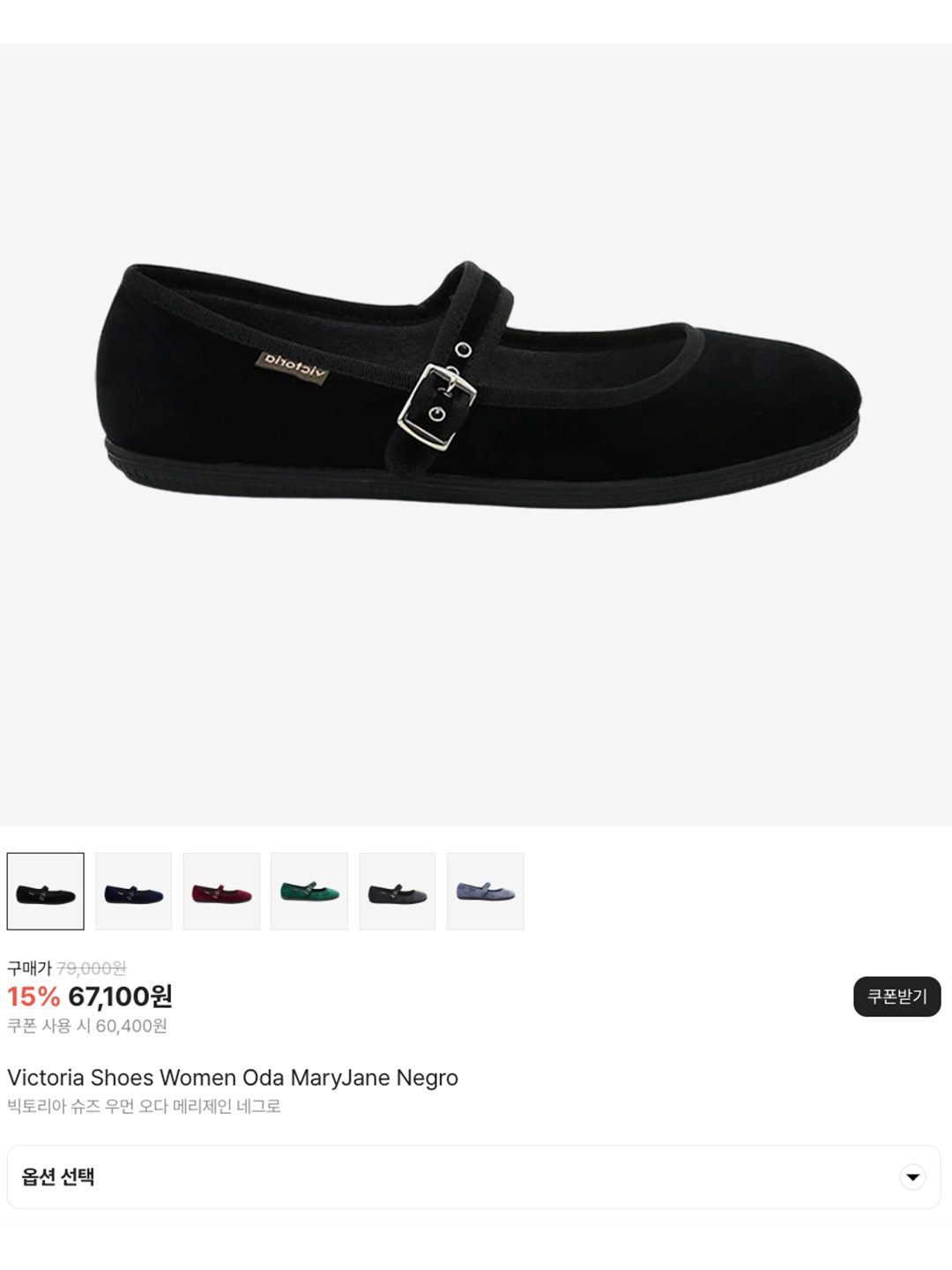 Victoria Shoes Women Gong-Fu Bailarina Lona Negro, Victoria Shoes Women Gong-Fu Bailarina Tiras Beige 착용 스타일 - 6