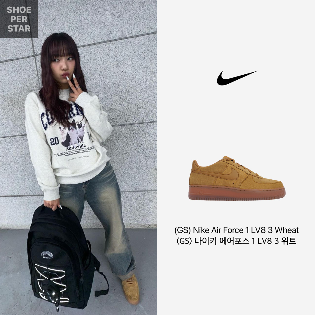 (GS) Nike Air Force 1 LV8 3 Wheat 착용 스타일 - 1