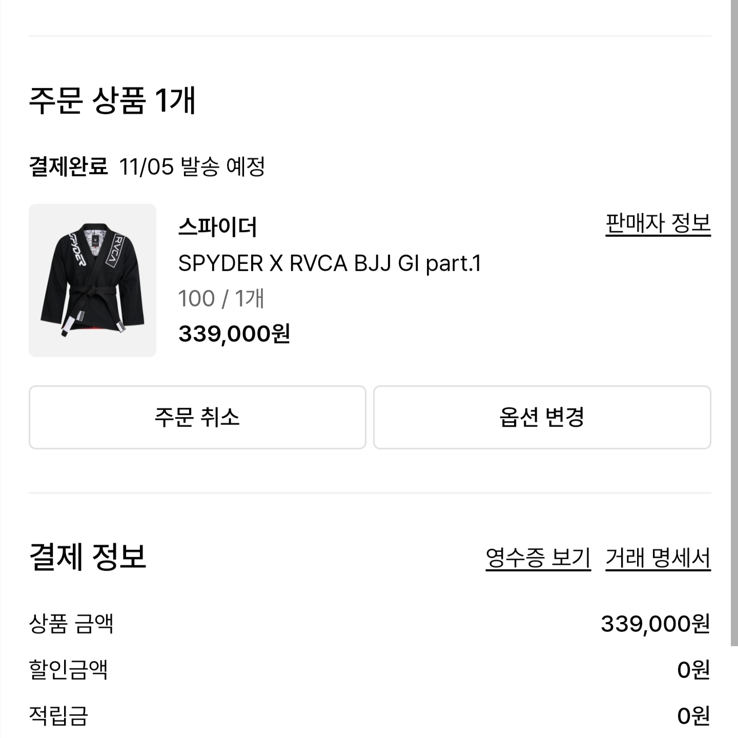 Spyder x RVCA BJJ GI part.1 Black 착용 스타일