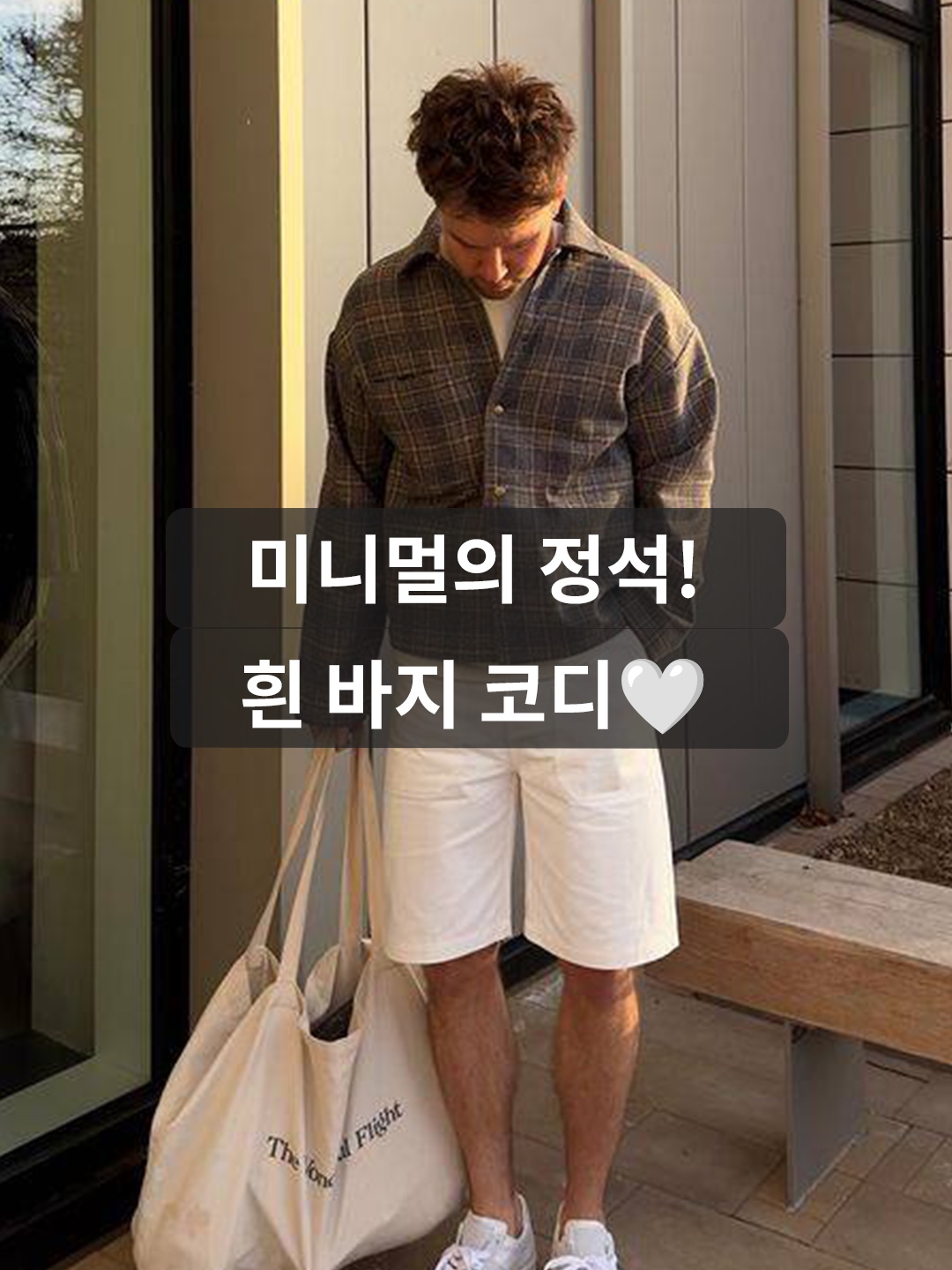 Millo Archive Reflect Curved Pants Off White, Millo Archive Bermuda Chino Cargo Pants Off White 착용 스타일 - 1