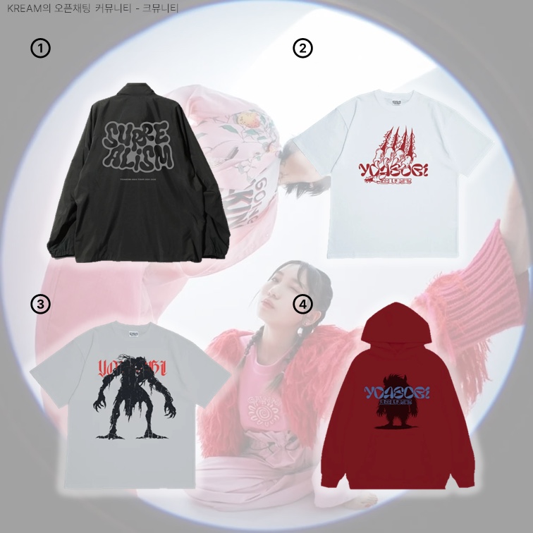 SURREALISM Track Jacket Black, SURREALISM Tee WhiteRed 착용 스타일 - 2