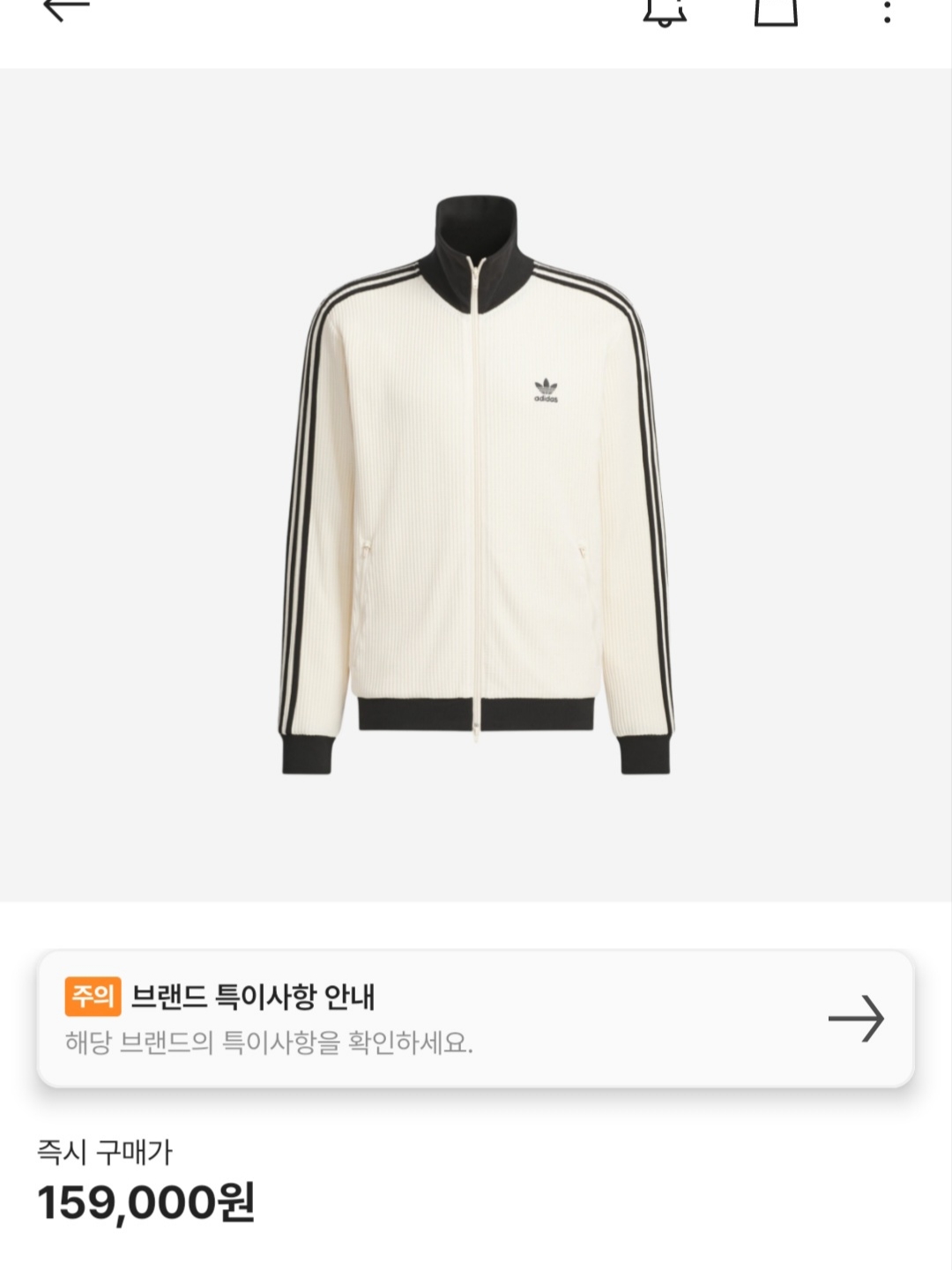 Adidas Waffle Beckenbauer Track Top Wonder White - KR Sizing 착용 스타일