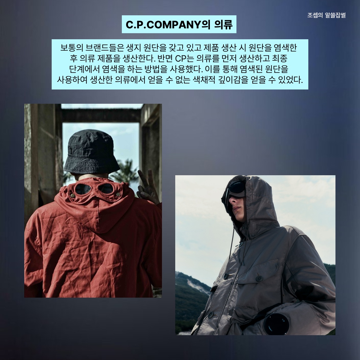 C.P. Company Extra Fine Merino Wool Goggle Beanie Black, C.P. Company Chrome-R Goggle Utility Jacket Agave Green - 24SS 착용 스타일 - 3