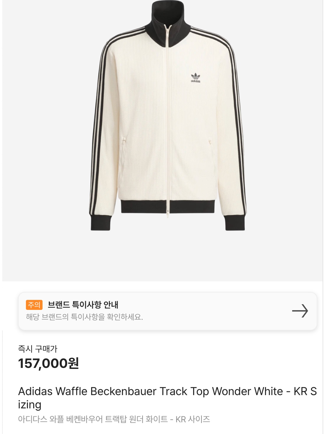 (W) Matin Kim Matin Crop Hoody Coating Jumper Ivory, (W) Mischief Knitted Long Sleeve Shirt White 착용 스타일 - 6