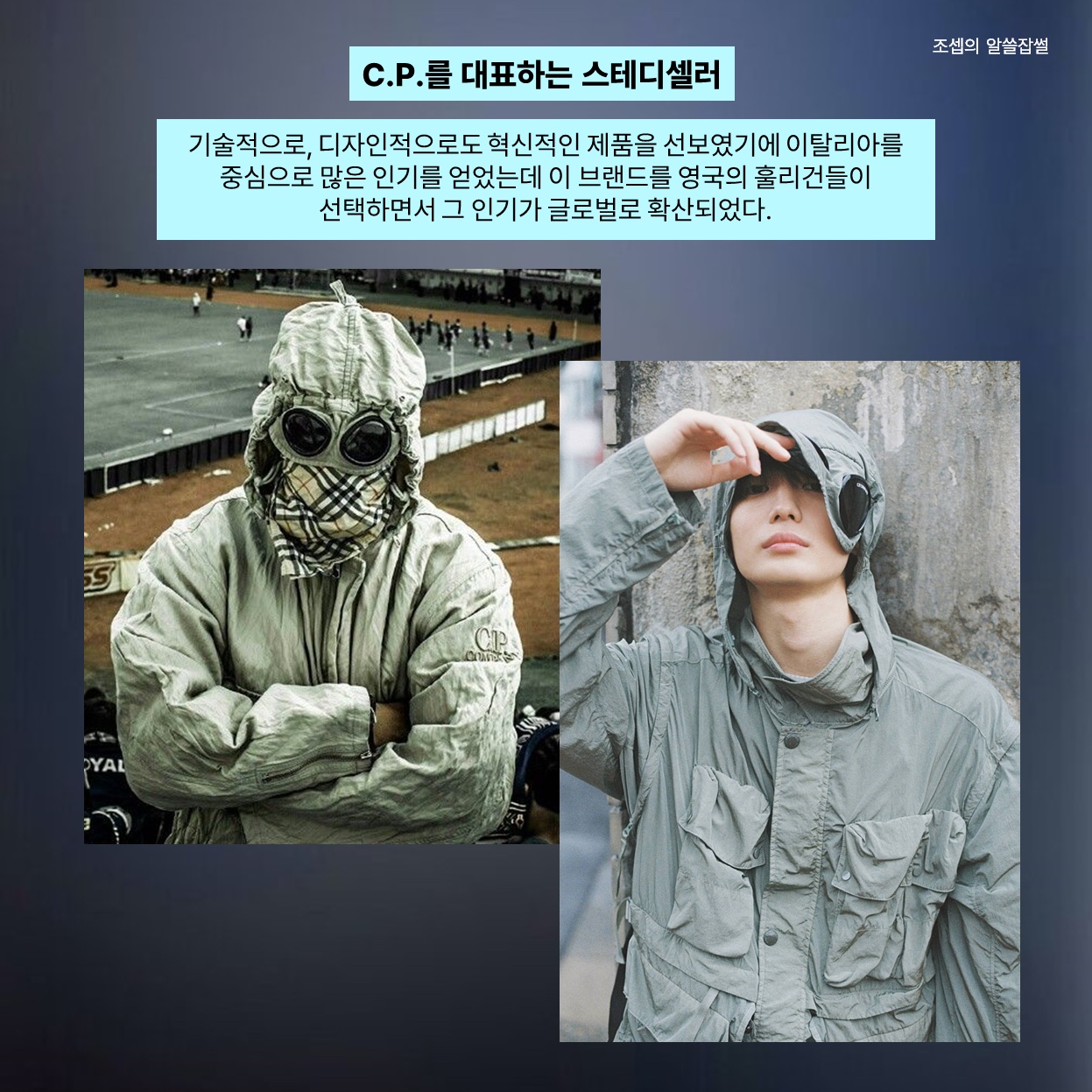 C.P. Company Extra Fine Merino Wool Goggle Beanie Black, C.P. Company Chrome-R Goggle Utility Jacket Agave Green - 24SS 착용 스타일 - 5