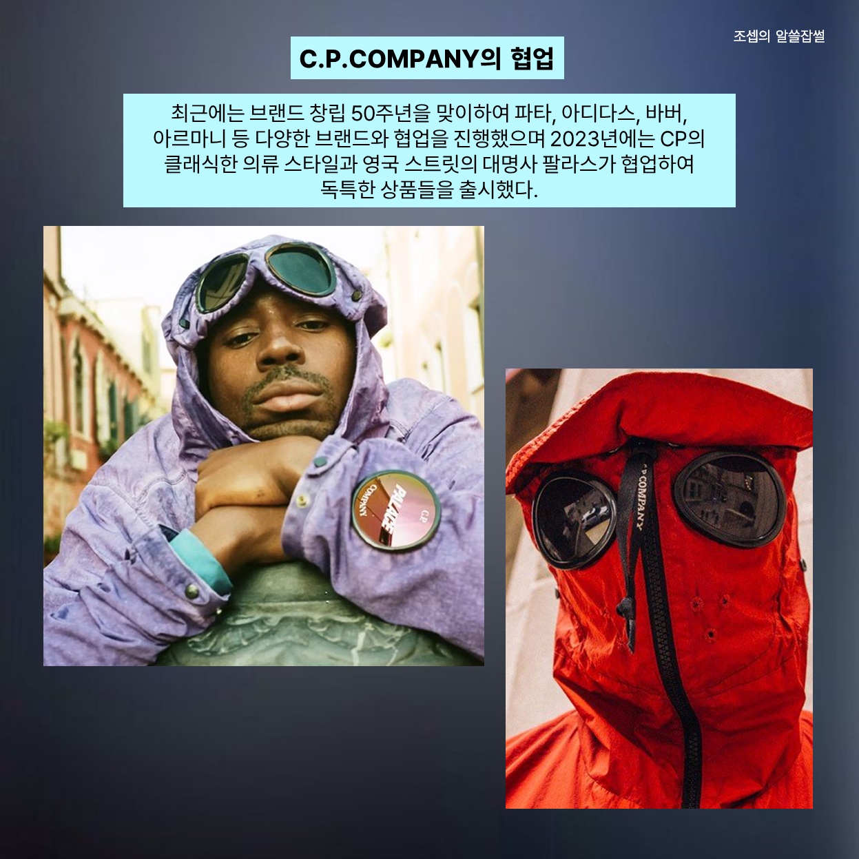 C.P. Company Extra Fine Merino Wool Goggle Beanie Black, C.P. Company Chrome-R Goggle Utility Jacket Agave Green - 24SS 착용 스타일 - 6