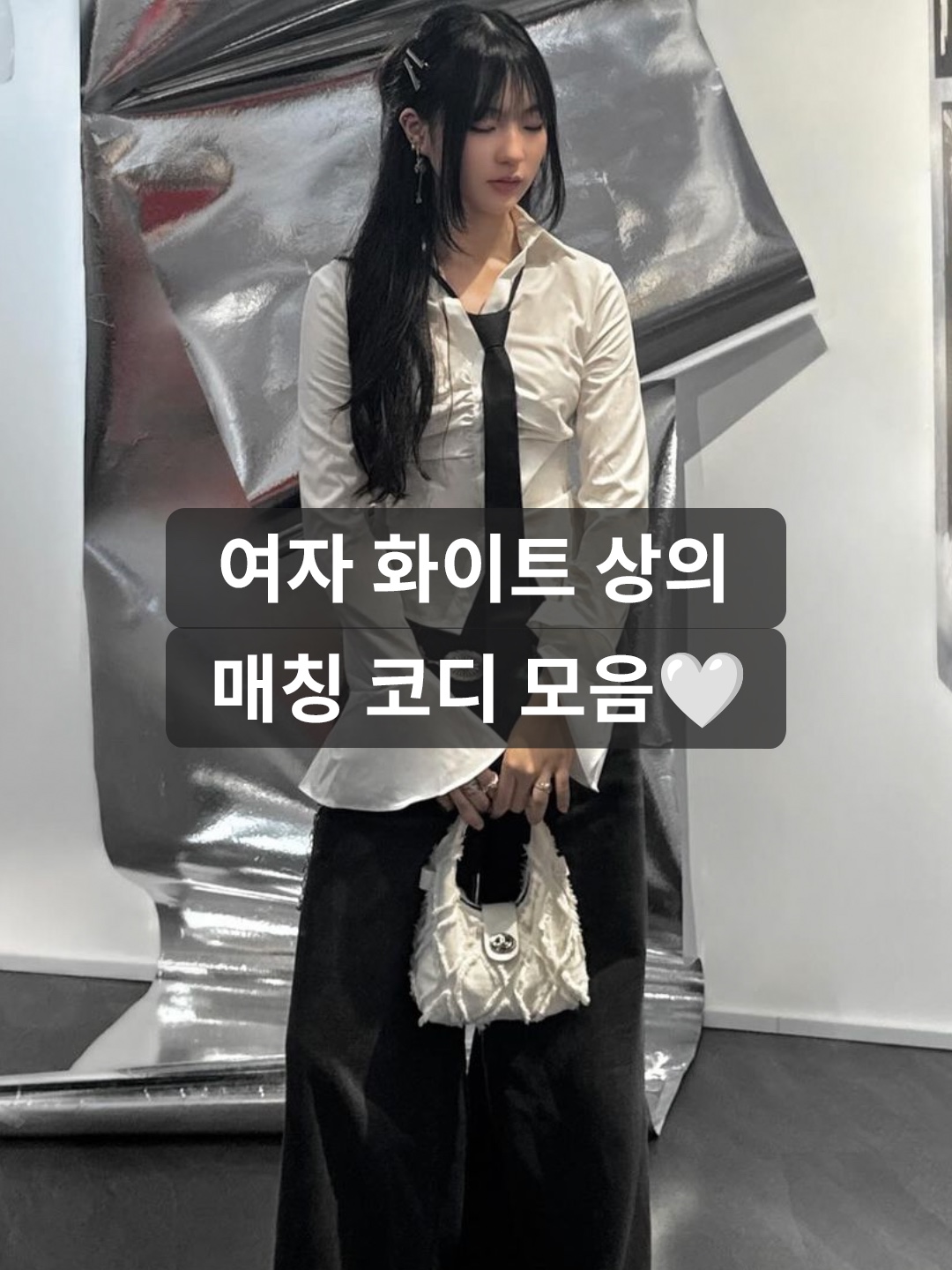 (W) Matin Kim Matin Crop Hoody Coating Jumper Ivory, (W) Mischief Knitted Long Sleeve Shirt White 착용 스타일 - 1