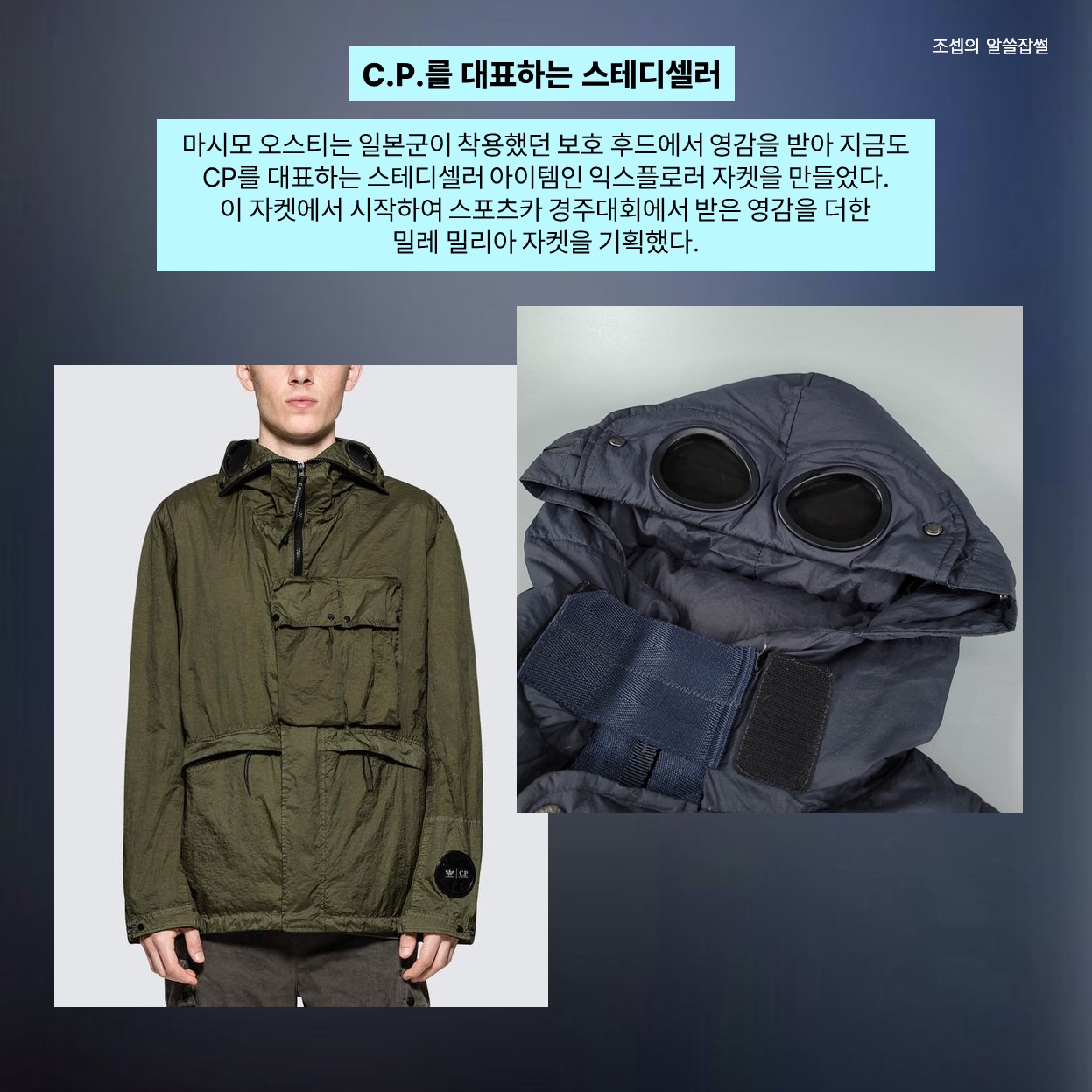 C.P. Company Extra Fine Merino Wool Goggle Beanie Black, C.P. Company Chrome-R Goggle Utility Jacket Agave Green - 24SS 착용 스타일 - 4