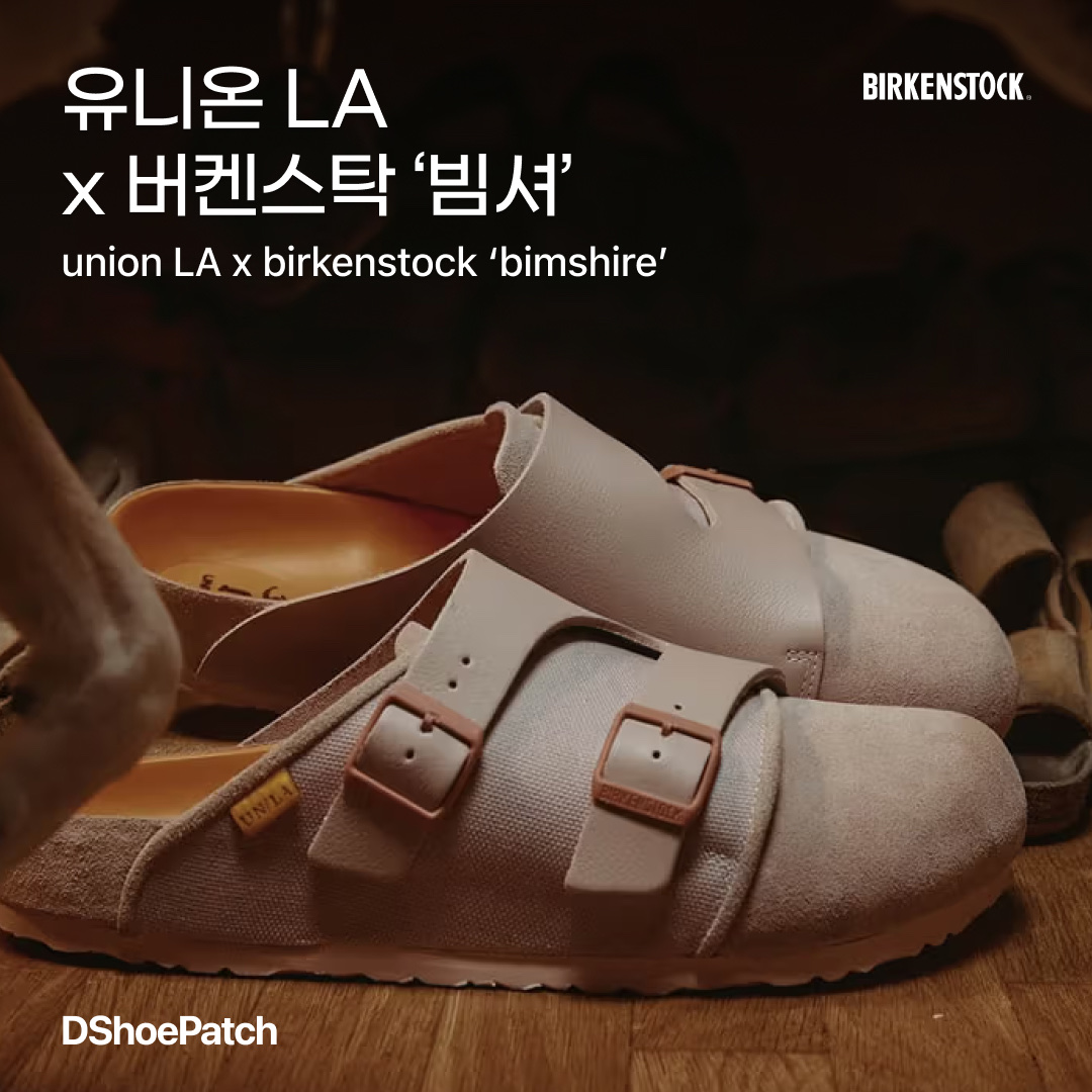 Birkenstock x Union 1774 Bimshire EXQ Beige Taupe - Narrow, Birkenstock x Union 1774 Bimshire EXQ Shadow Gray - Narrow 착용 스타일 - 1