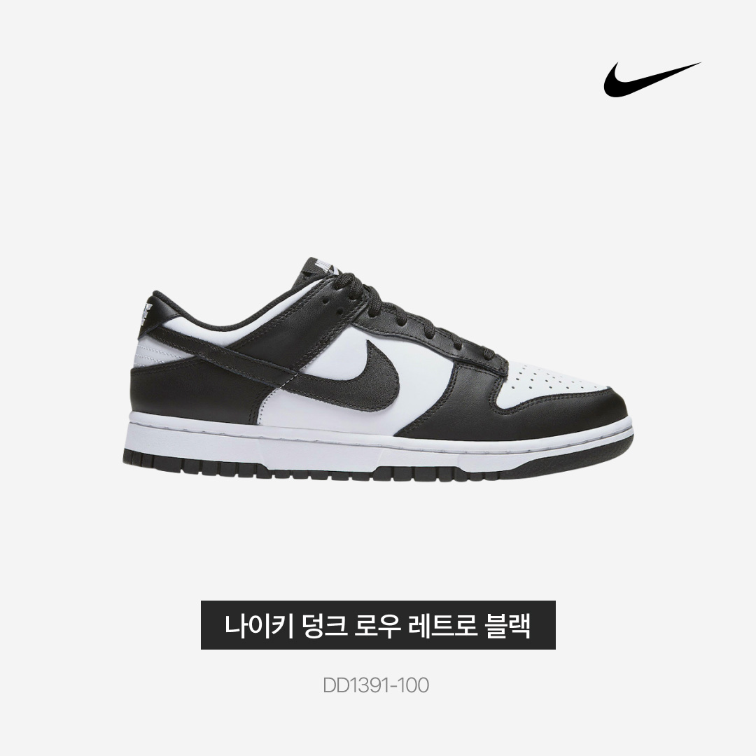 Nike Dunk Low Retro Black 착용 스타일 - 3