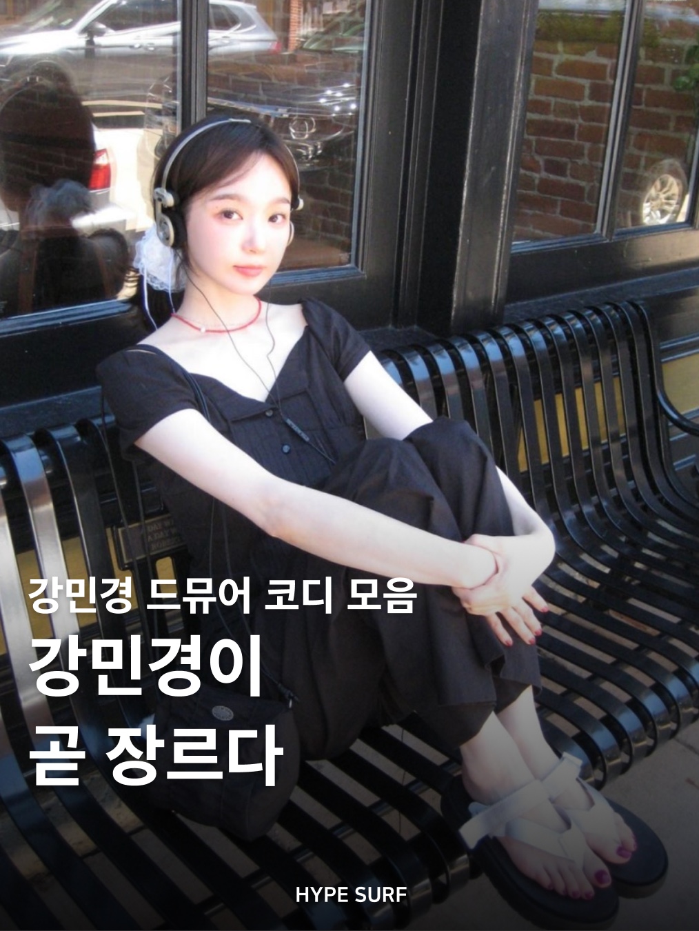 hypefashionzip님의 스타일 - 1