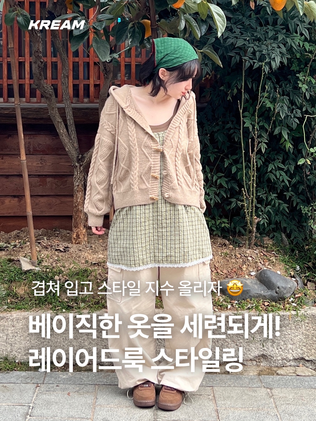 Project G/R 3 Layered Pants Blue, Project G/R x MFM333. Layered Skirt Camo Cargo Shorts Multi Camo 착용 스타일 - 1