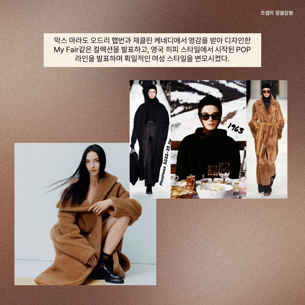 (W) Max Mara Edoardo Teddy Bear Coat Camel, (W) Max Mara Madame 101801 Icon Coat Camel 착용 스타일 - 4
