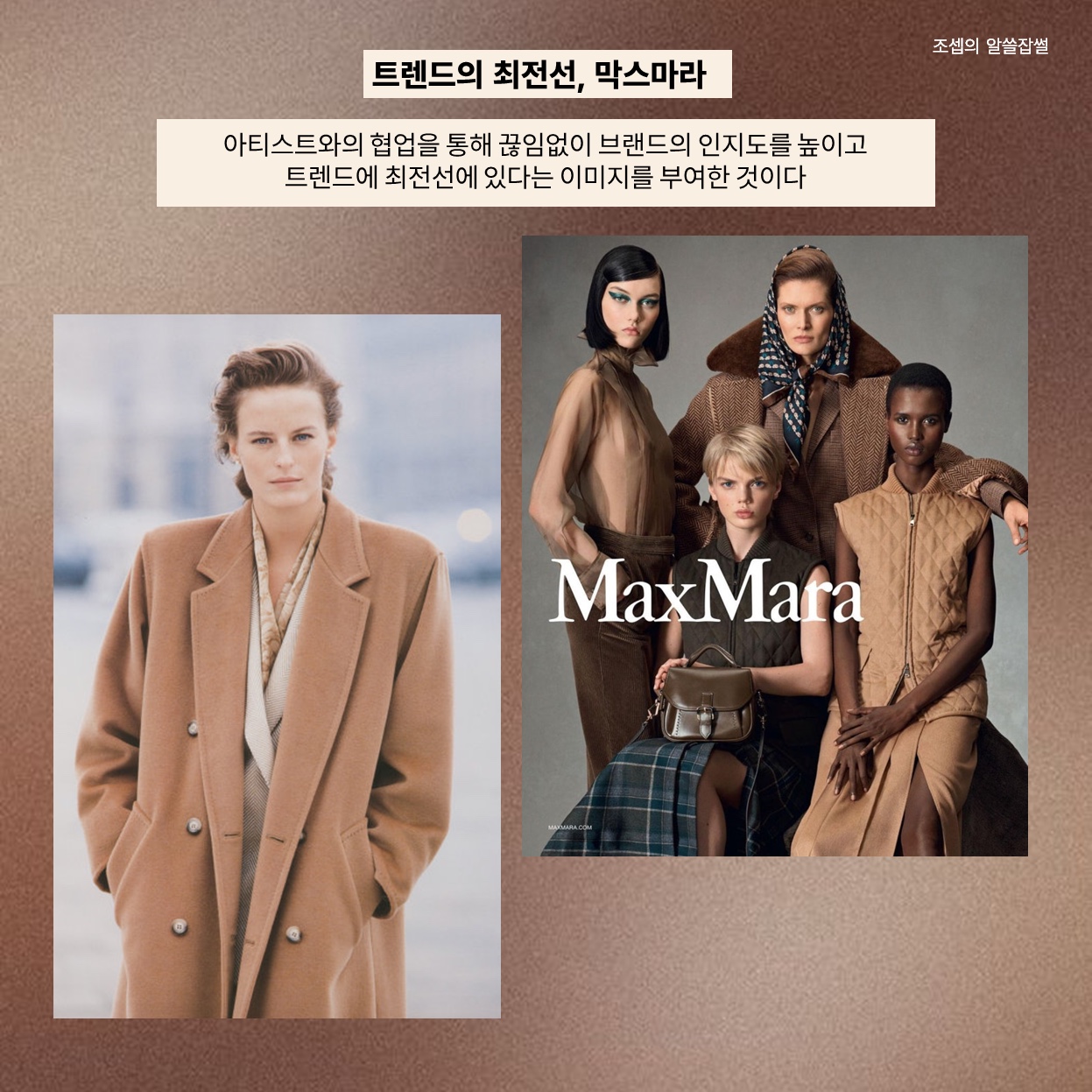 (W) Max Mara Edoardo Teddy Bear Coat Camel, (W) Max Mara Madame 101801 Icon Coat Camel 착용 스타일 - 7