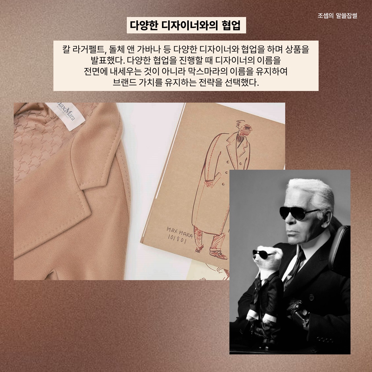 (W) Max Mara Edoardo Teddy Bear Coat Camel, (W) Max Mara Madame 101801 Icon Coat Camel 착용 스타일 - 5