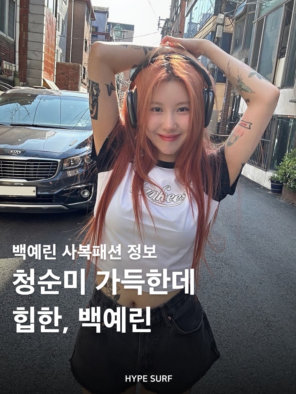 hypefashionzip님의 스타일 - 1