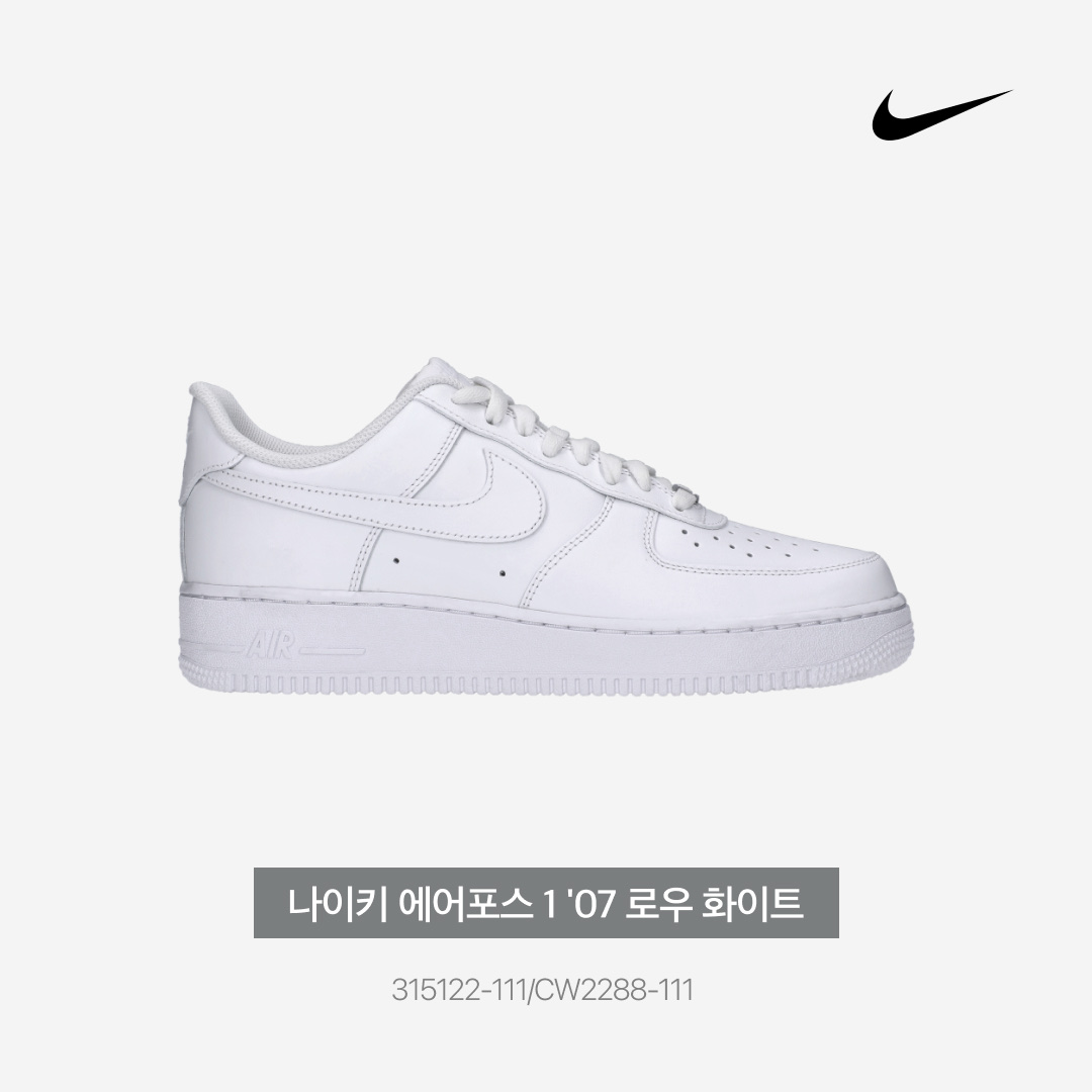 Nike Air Force 1 '07 Low White 착용 스타일 - 3
