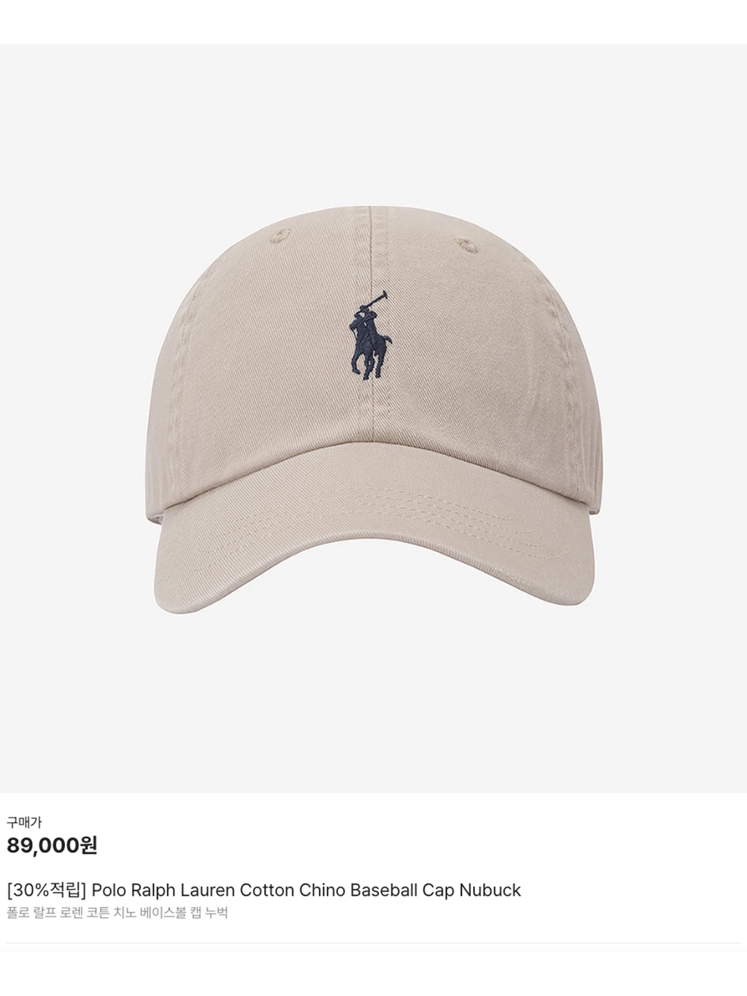 [30% 적립] Polo Ralph Lauren Cotton Chino Ball Cap Newport Navy, [30%적립] Polo Ralph Lauren Cotton Chino Baseball Cap Nubuck 착용 스타일 - 6