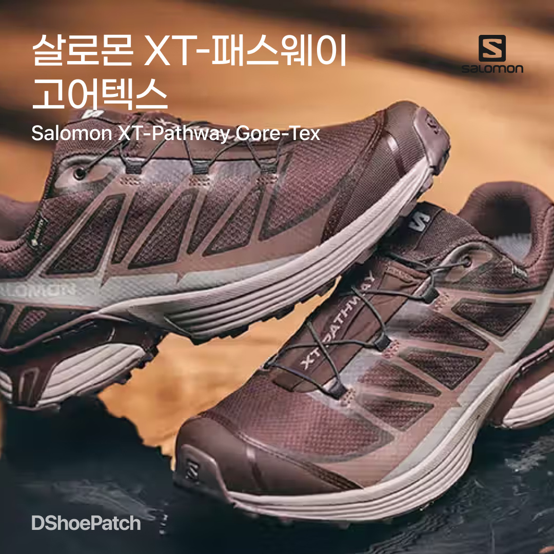 Salomon XT-Pathway Black Gold, Salomon XT-Pathway GTX Cement 착용 스타일 - 1