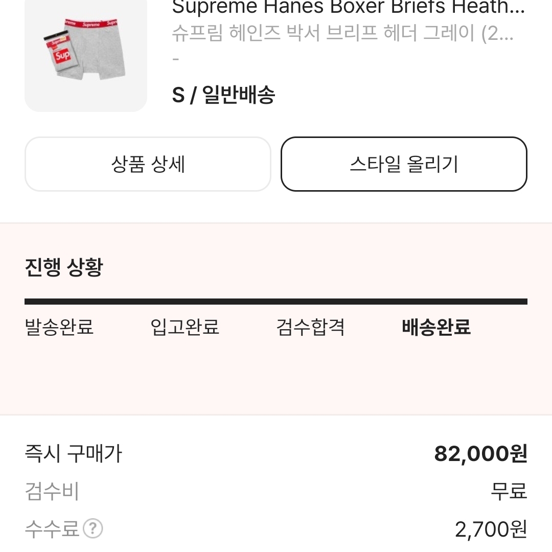 Supreme Hanes Boxer Briefs Heather Grey (2 Pack) 착용 스타일 - 1