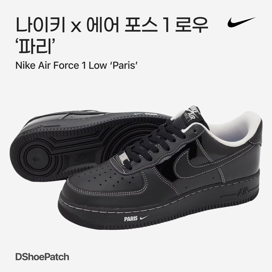 Nike Air Force 1 '07 Low Triple Black, (W) Nike Air Force 1 '07 Cacao Wow 착용 스타일 - 1