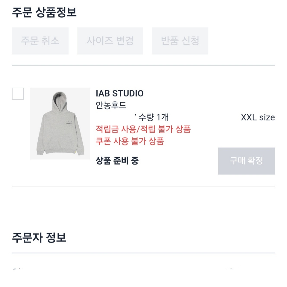 IAB Studio x Pokemon Unown Hoodie Gray 착용 스타일