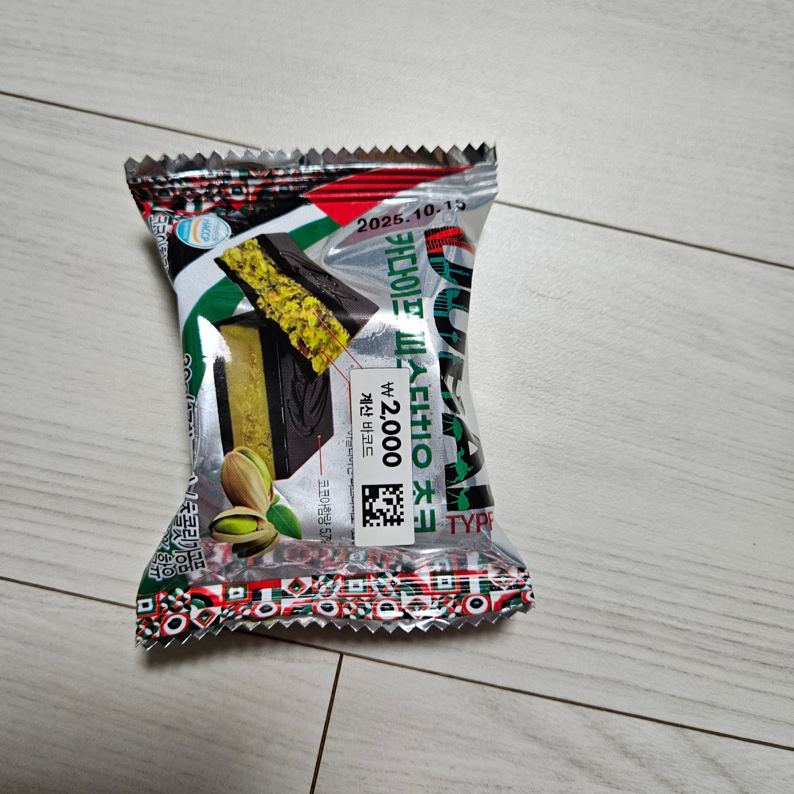 (Kids) The North Face 1996 Eco Nuptse Down Jacket Real Black, (Kids) Essentials Sweatpants Sand - 23SS 착용 스타일 - 6