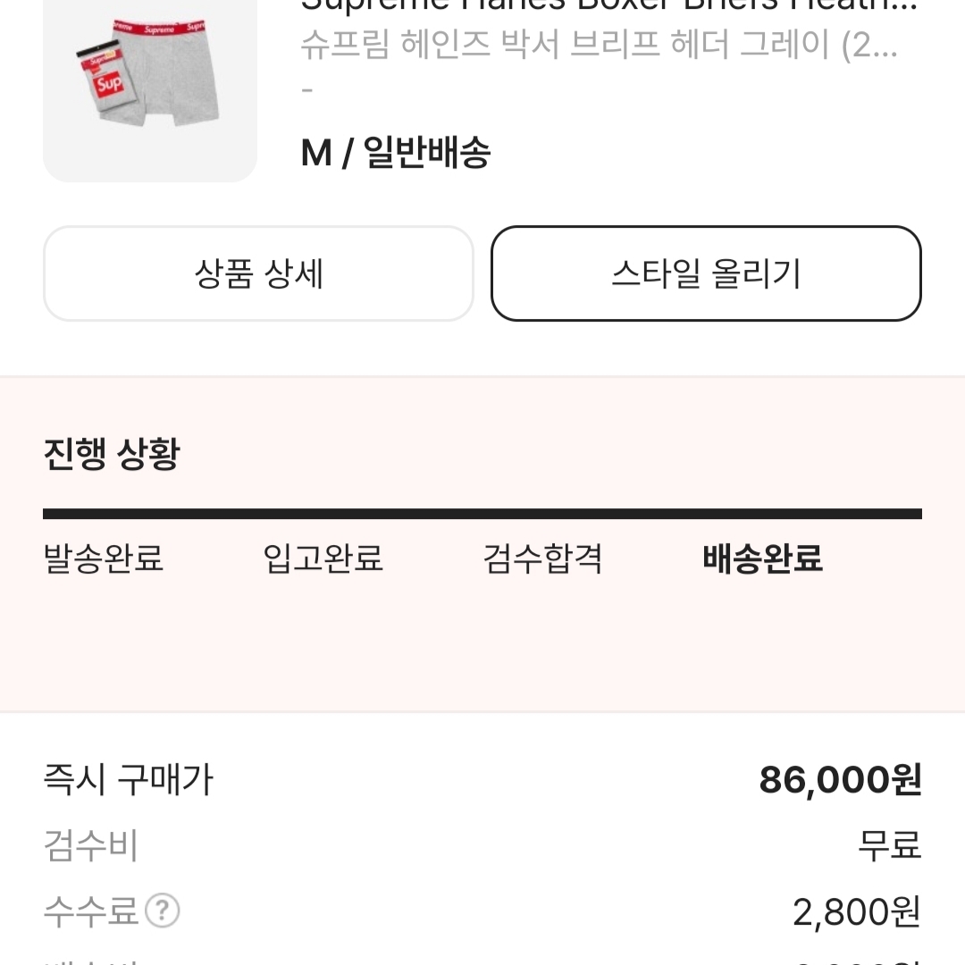 Supreme Hanes Boxer Briefs Heather Grey (2 Pack) 착용 스타일 - 2