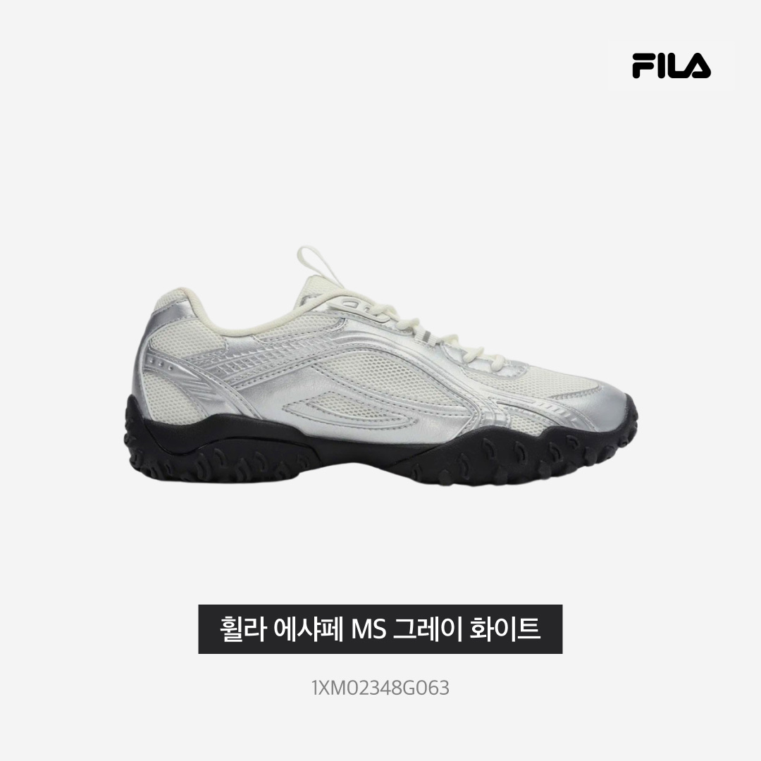 Fila Echappe MS Silver Moon 착용 스타일 - 3