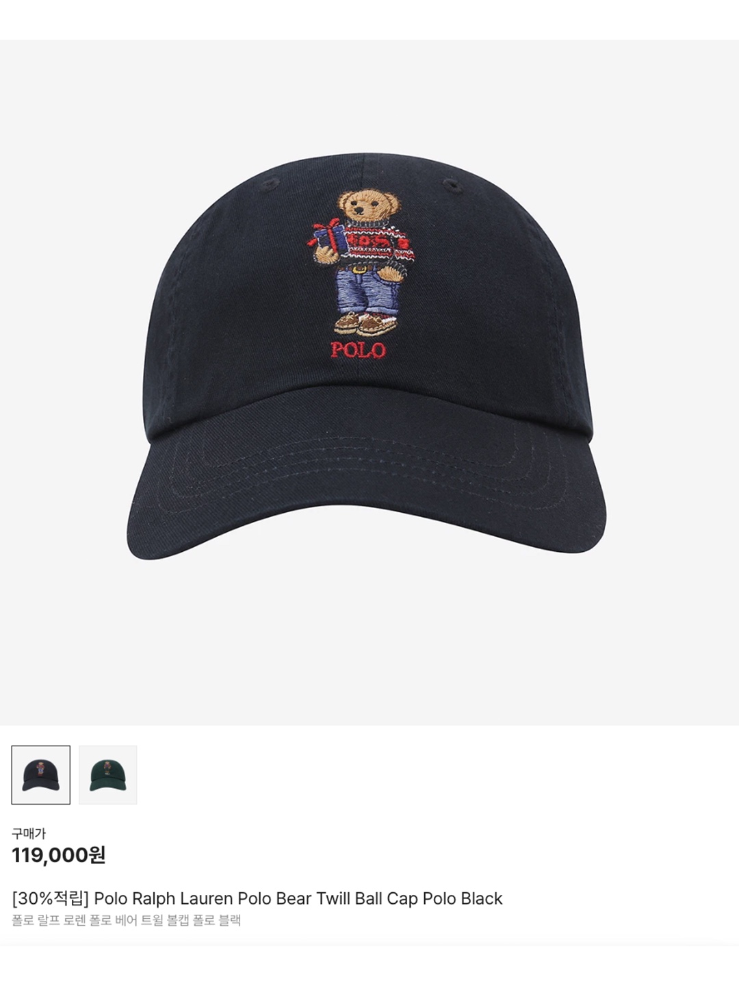 [20% 적립] Polo Ralph Lauren Women Polo Bear Rib Pom Pom Beanie Hat Grey - 24FW, [30% 적립] Polo Ralph Lauren Polo Bear Twill Ball Cap Newport Navy - 24FW 착용 스타일 - 6