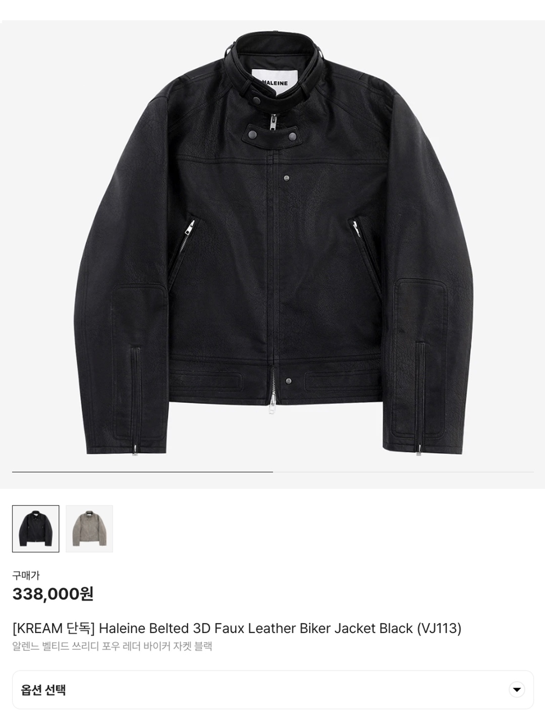Burberry Padded Leather Jacket Syrup, Supreme Gore-Tex Infinium Windstopper Leather Varsity Jacket Light Blue - 23FW 착용 스타일 - 6