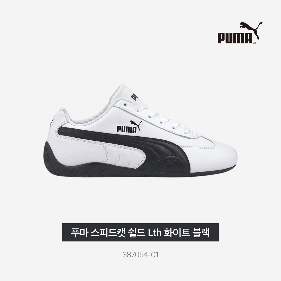 Puma Speedcat Shield Lth White Black 착용 스타일 - 3