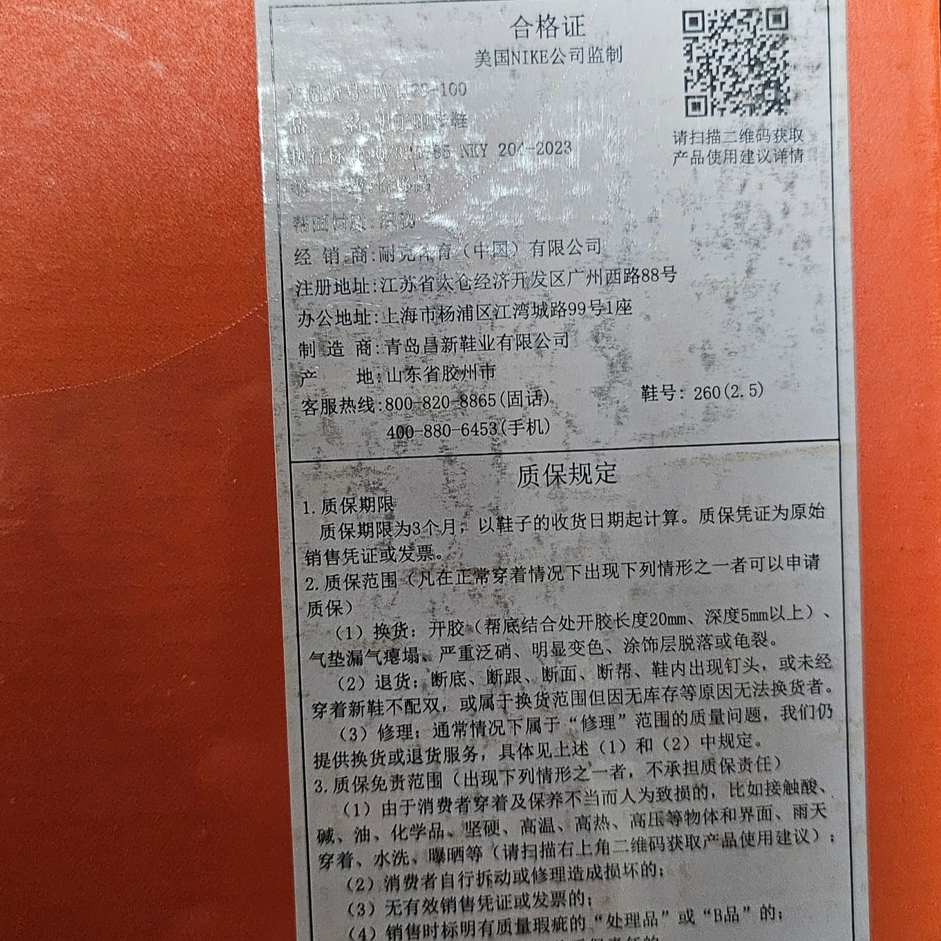 Nike ZoomX Vaporfly Next% 3 White Grey 착용 스타일 - 1
