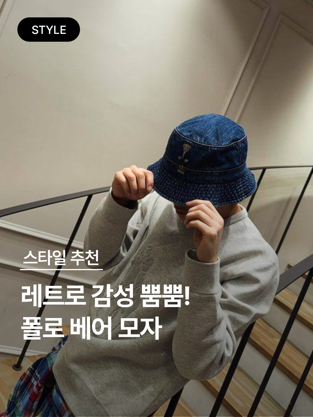 [20% 적립] Polo Ralph Lauren Women Polo Bear Rib Pom Pom Beanie Hat Grey - 24FW, [30% 적립] Polo Ralph Lauren Polo Bear Twill Ball Cap Newport Navy - 24FW 착용 스타일 - 1