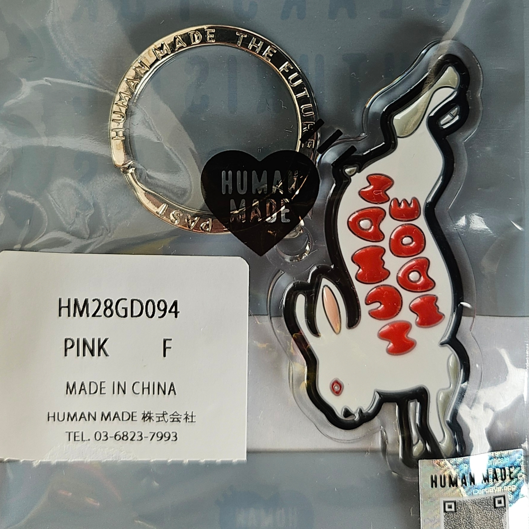 Human Made Animal Keychain Pink 착용 스타일 - 2