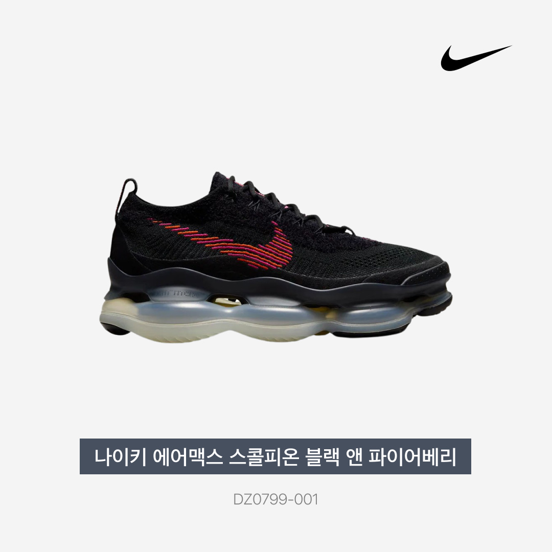 Nike Air Max Scorpion Black and Fireberry 착용 스타일 - 3