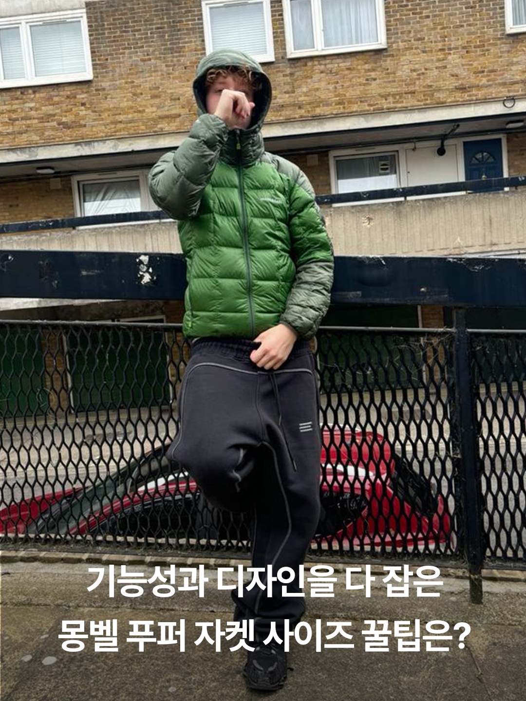 Montbell Light Alpine Down Parka Dark Forest, Montbell Superior Down Parka Green 착용 스타일 - 3