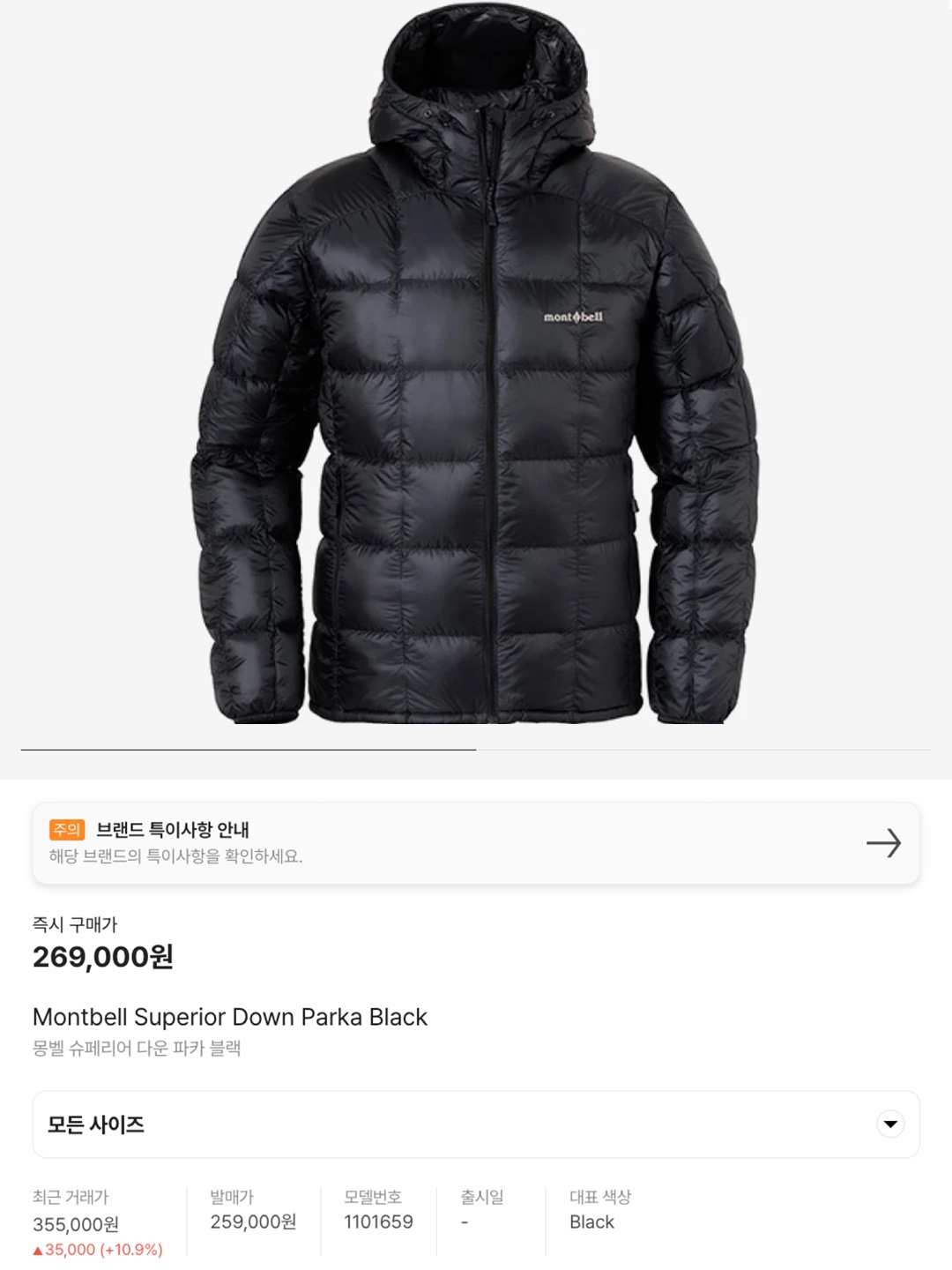 Montbell Light Alpine Down Parka Dark Forest, Montbell Superior Down Parka Green 착용 스타일 - 7