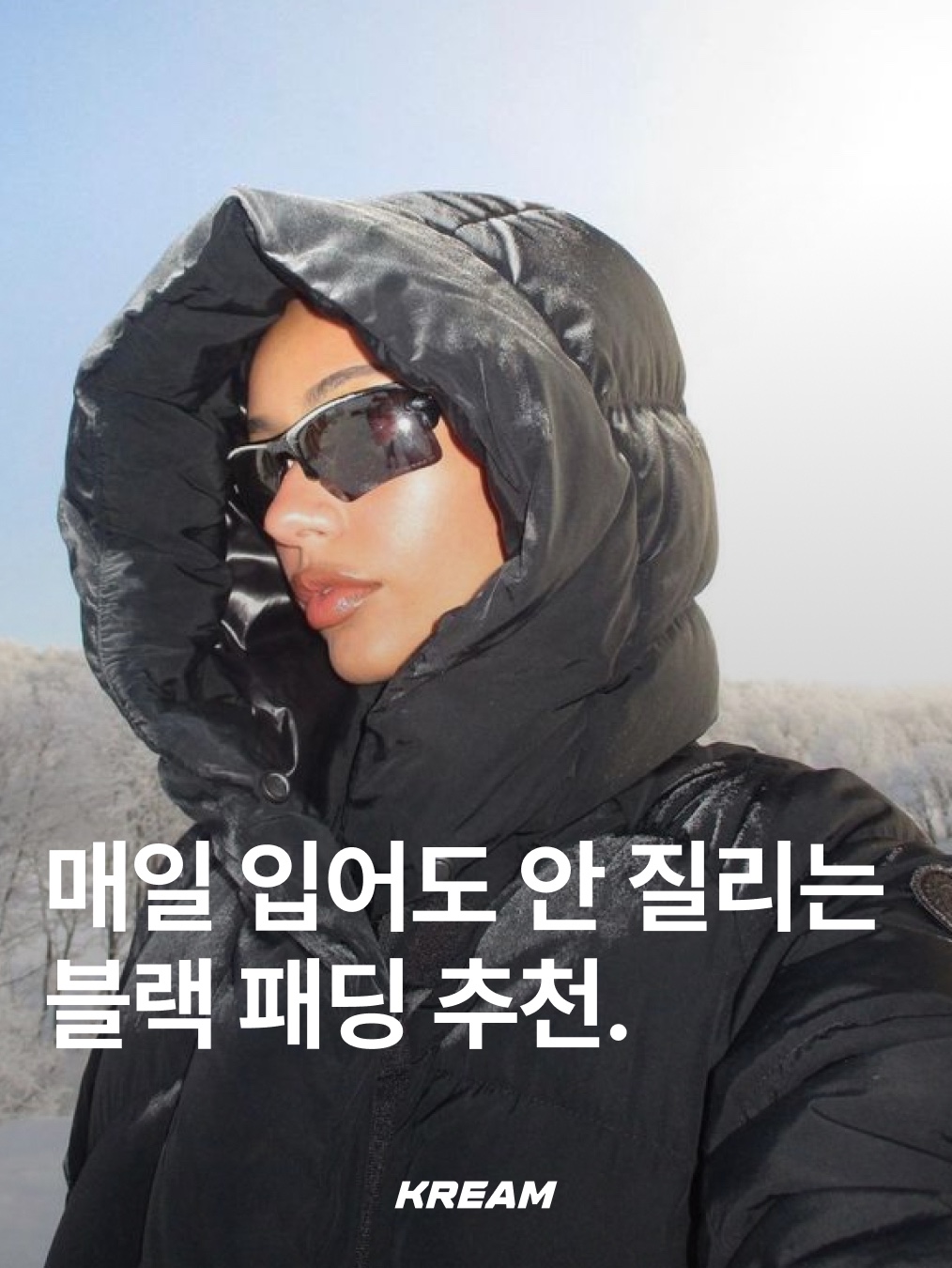 Supreme x Nike Reversible Puffy Jacket Black - 21SS, Moncler Maya Short Down Jacket Black - 24FW 착용 스타일 - 1