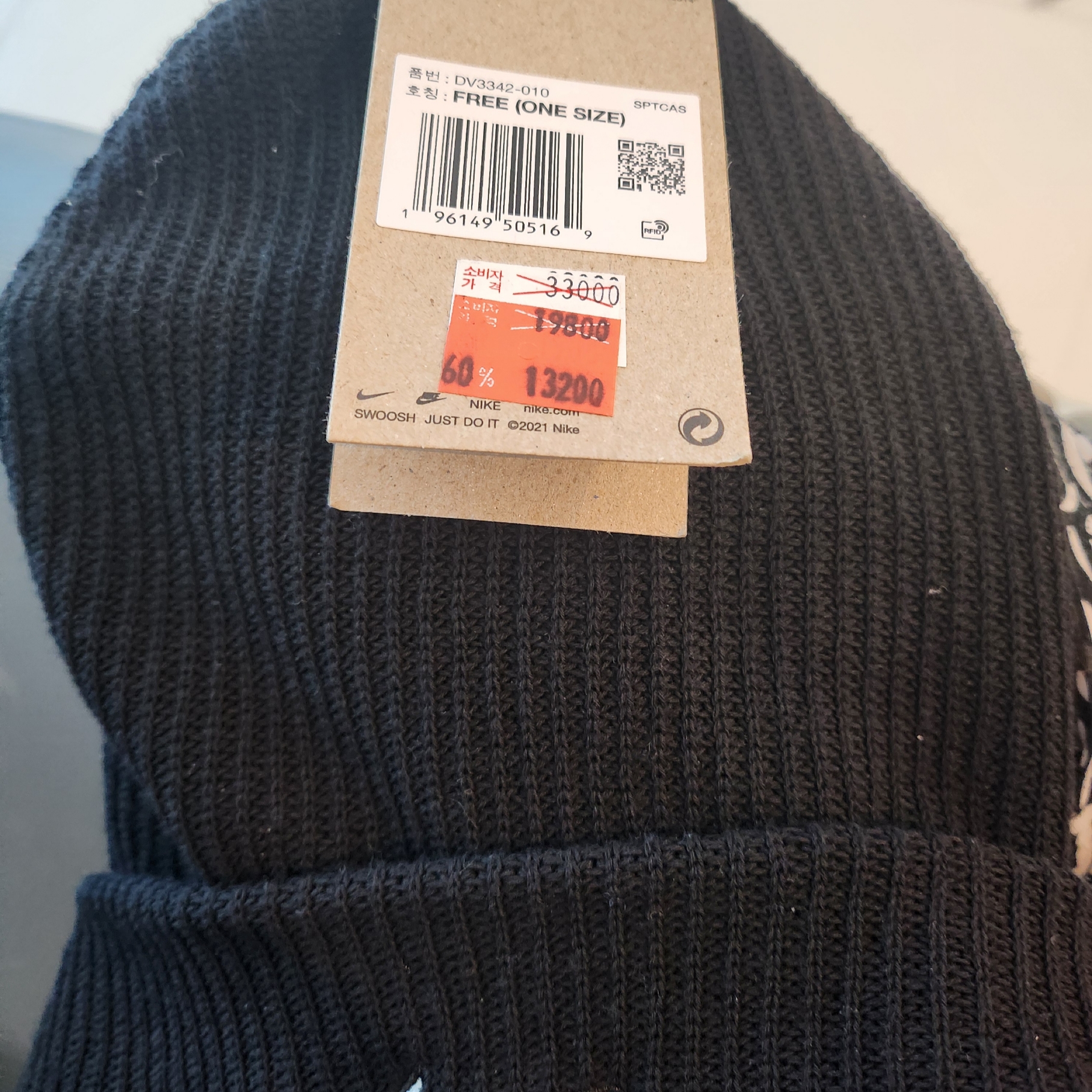 Nike NSW Beanie Utility Swoosh Black 착용 스타일