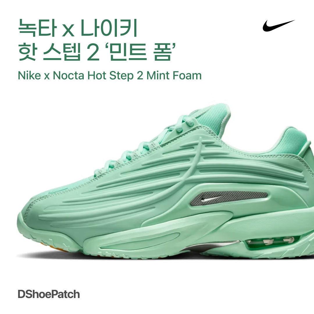 Nike x Drake Nocta Hot Step 2 Mint 착용 스타일 - 1