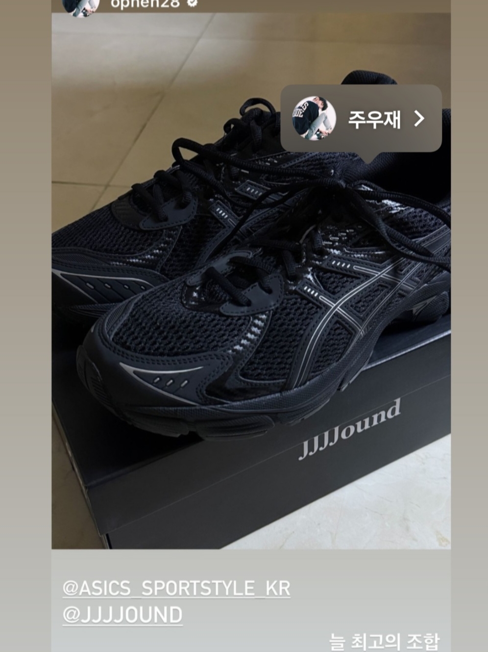 Asics x JJJJound GT-2160 Black Pure Silver 착용 스타일