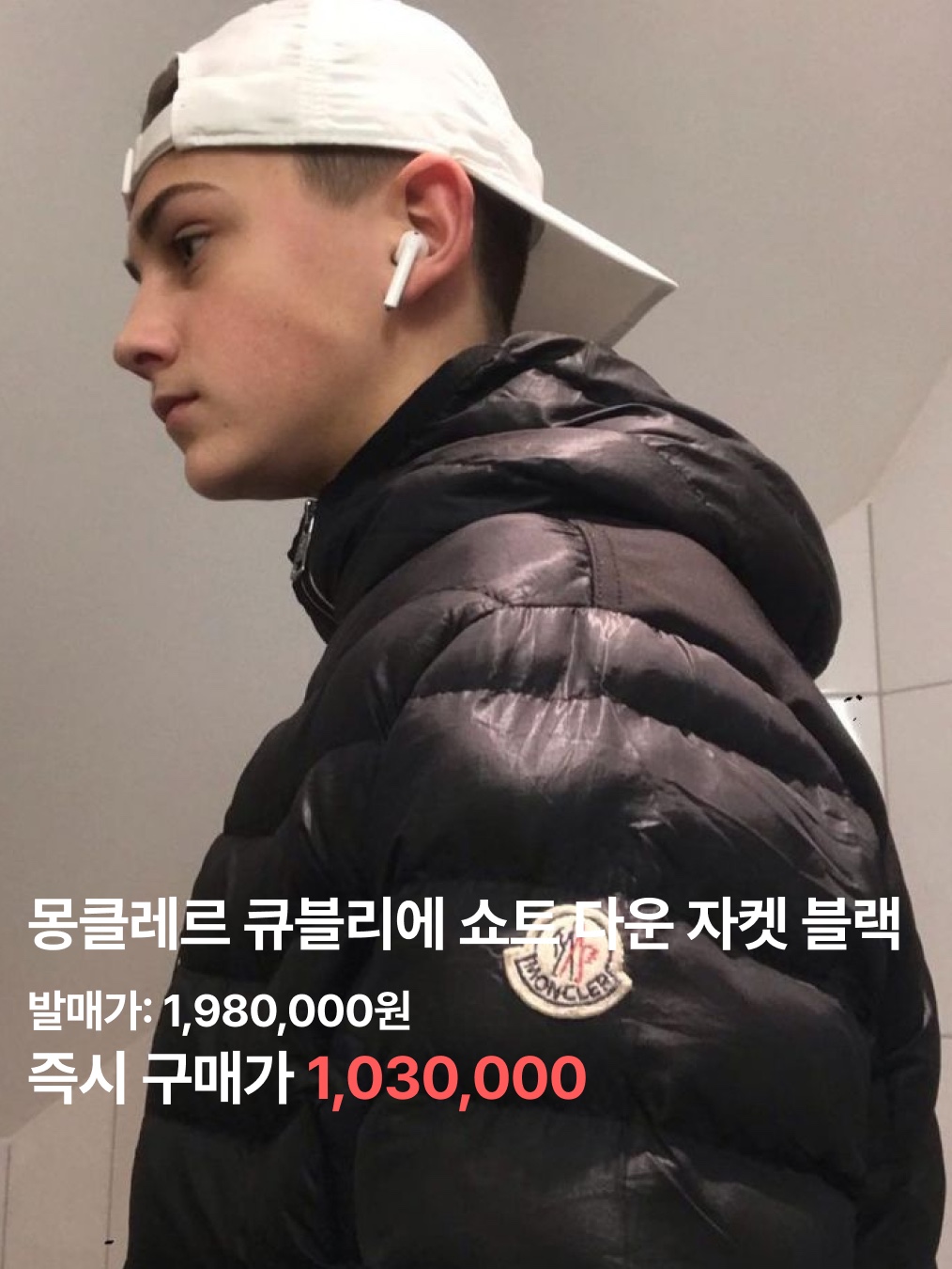 Moncler Cuvellier Short Down Jacket Black - 21FW, Moncler Contrin Down Vest Black - 24FW 착용 스타일 - 2
