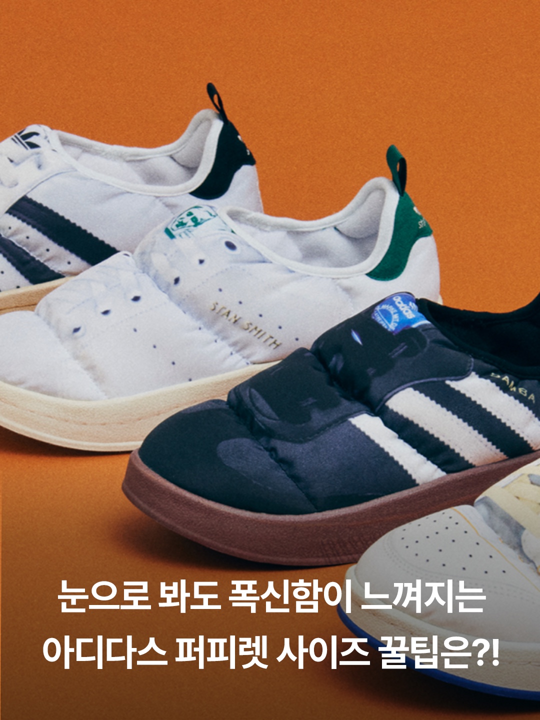 Adidas Puffylette Core Black, Adidas Puffylette Stan Smith Cloud White 착용 스타일 - 3